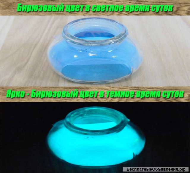 Люминофор долгого свечения