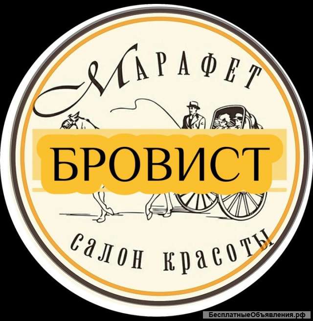 Бровист
