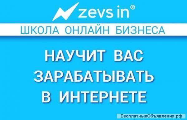 Работу