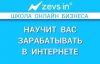 Работу