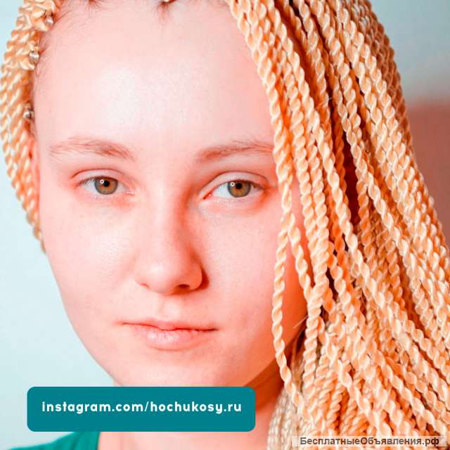 Афрокосы в Геленджике. Плетем все виды косичек.