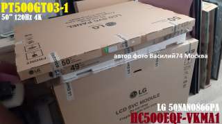 Матрица HC500EQF-VKMA1_ PT500GT03-1 для LG 50NANO866PA / LG 50NANO856PA