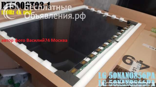 Матрица HC500EQF-VKMA1_ PT500GT03-1 для LG 50NANO866PA / LG 50NANO856PA