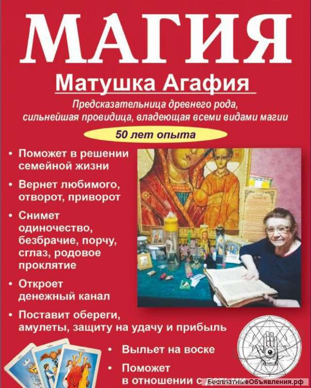 Гадалка в Москве