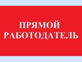 Сборщик заказов на вахту