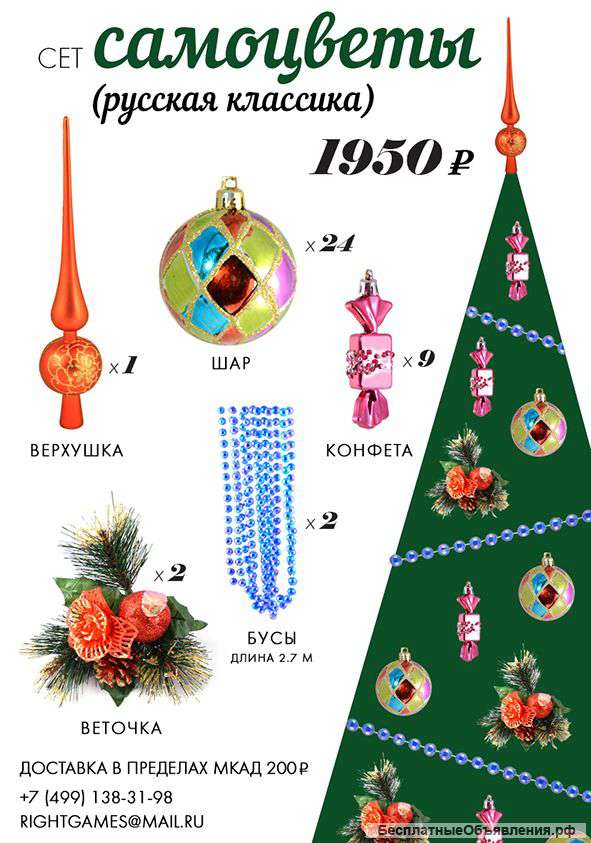 Готовые комплекты елочных игрушек