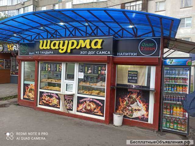 Готовый бизнес