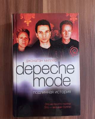 Depeche Mode. Подлинная история.