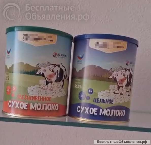 Молоко сухое на экспорт