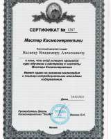 Гвоздестояние практика