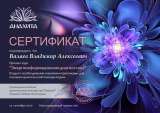 Гвоздестояние практика