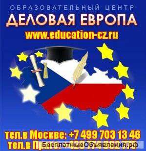 Зимний отдых в Чехии, скидка 299 евро