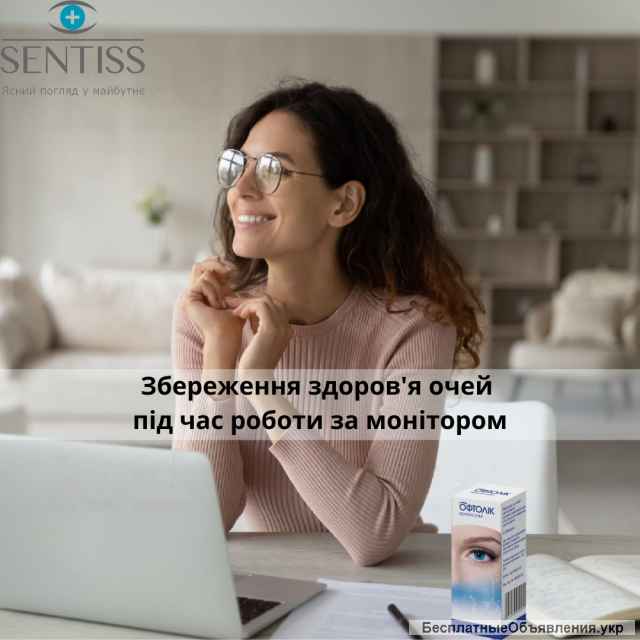 Офтолік Краплі від втоми та сухості очей