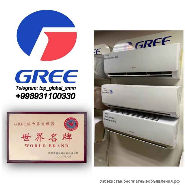 Кондиционер GREE 12 INVERTER