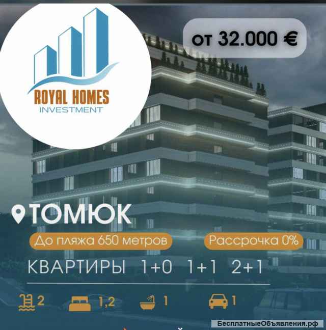 Турция, город Мерсин квартиры