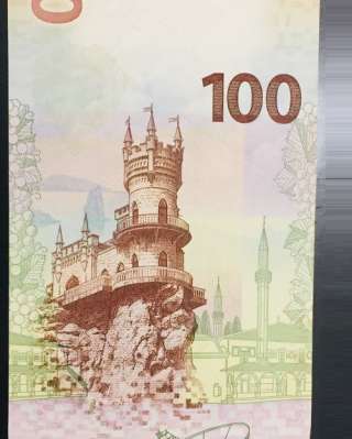 100 рублей Крым (идеальное состояние)