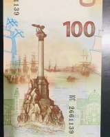 100 рублей Крым (идеальное состояние)