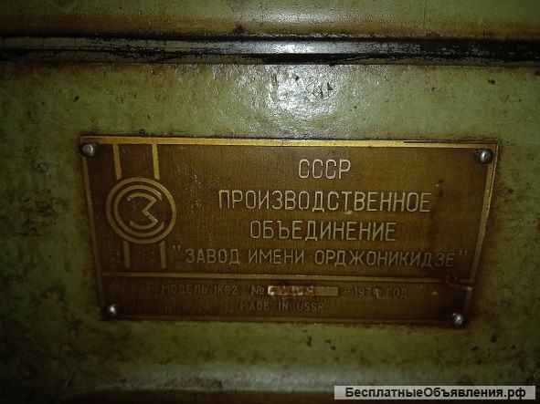 Станок токарно-винторезный 1К62