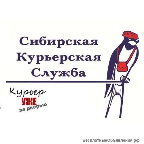 Требуется курьер