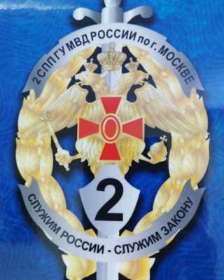 Полицейский