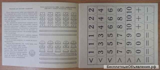Касса цифр и счетного материала
