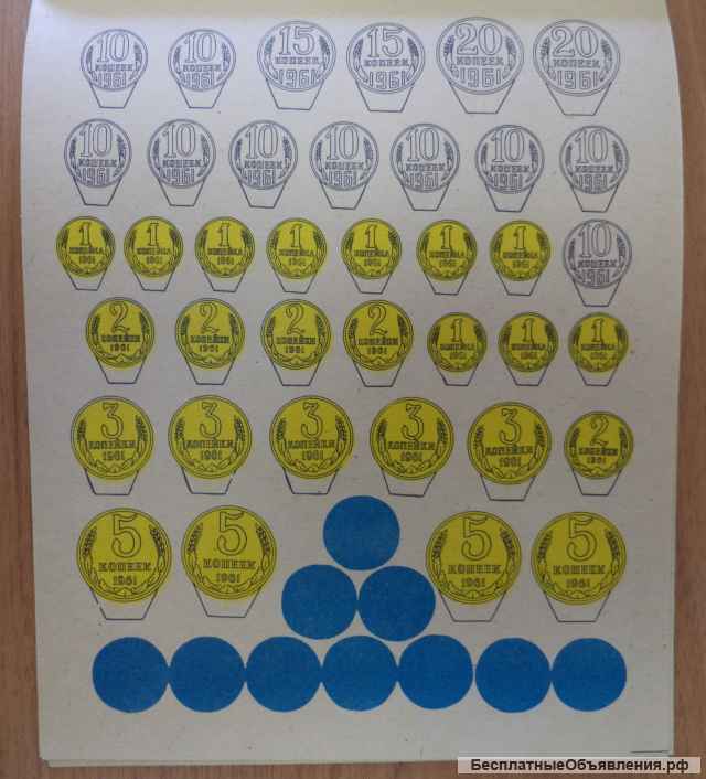 Касса цифр и счетного материала