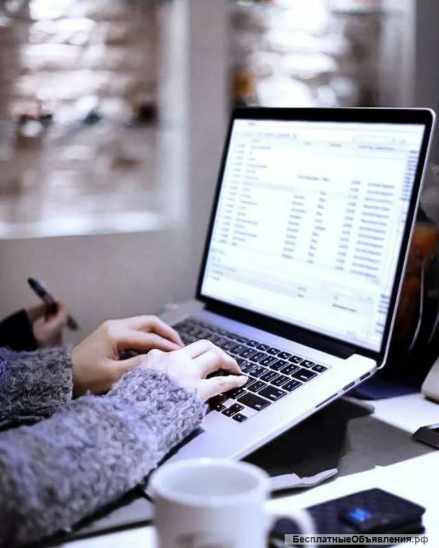 Удалённая работа