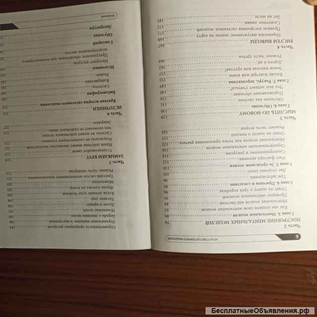 "Искусство системного мышления", Джозеф О.Коннер, Иан Макдермотт