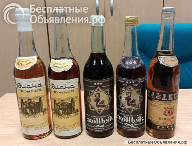 Коньяки времен СССР