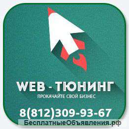 Разработка сайтов, Landing Page под ключ