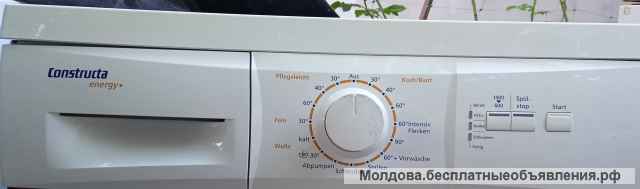 Стиральные машинки