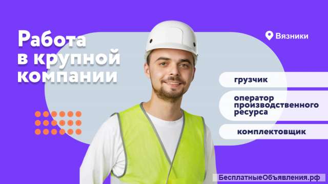 Компания по производству продуктов питания