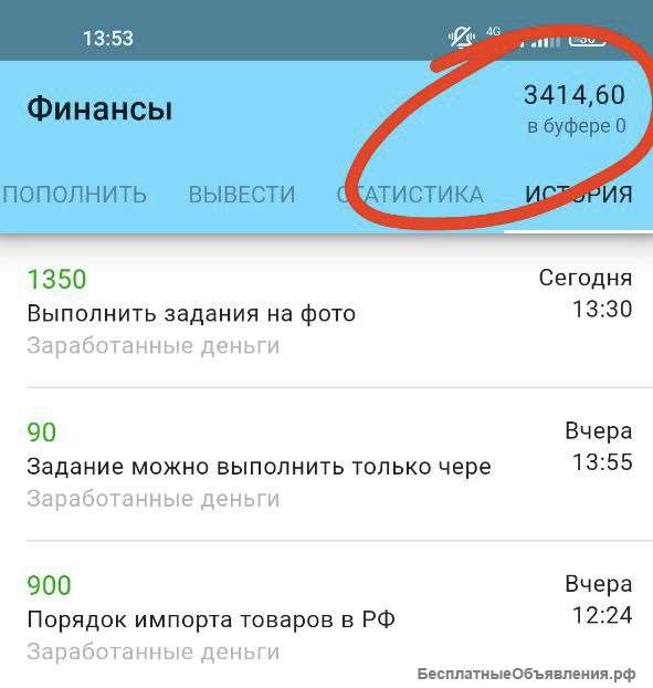 Ищу людей для выполнения заданий