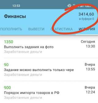 Ищу людей для выполнения заданий