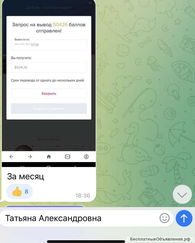 Ищу людей для выполнения заданий
