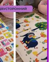 Термоковрик деский двусторонний складной для ползания
