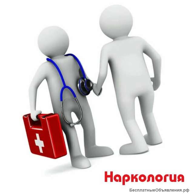Нарколог