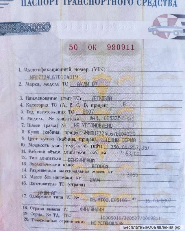 Ауди на участок ИЖС, либо дачу в Туапсе