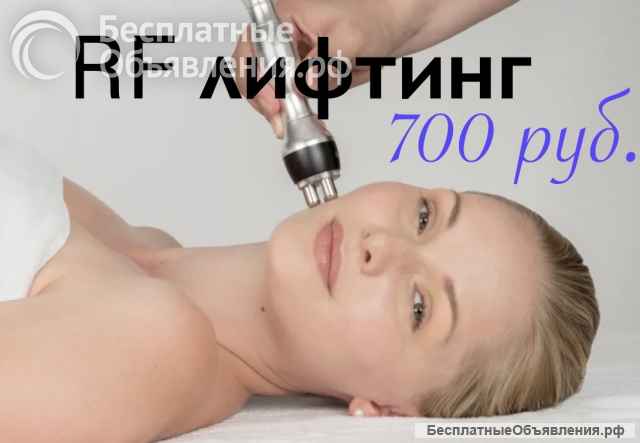 SMAS и RF лифтинг, Лазерная эпиляция, Кавитация, Вакуумный массаж