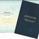 Повышение квалификации/ профессиональная переподготовка