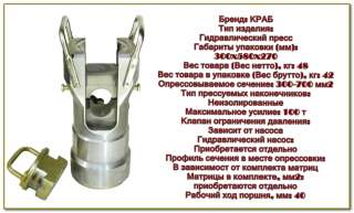 Пресс гидравлические типа НХ 67.04.000 «Краб» 100 тонн