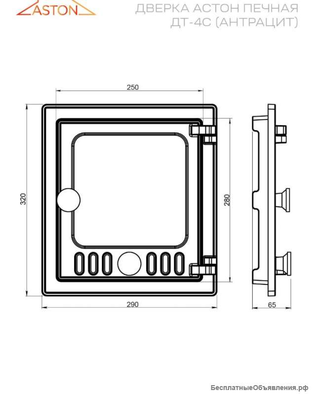 Дверца печная ДТ-4С (Антрацит)