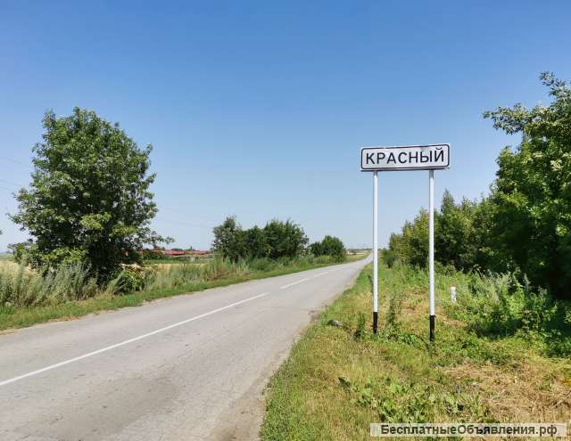 Участок, 11,0 соток, п. Красный, ул. Восточная, все коммуникации.