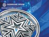 Защита мостов от коррозии в Екатеринбурге