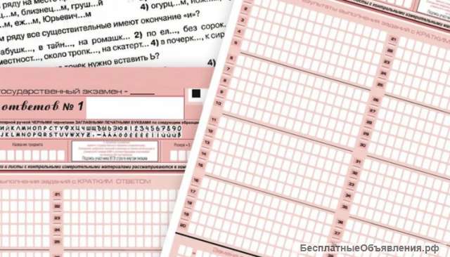 Помощь в учёбе и с экзаменами