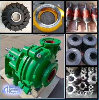 Запасные части насоса WARMAN 6F-АНF