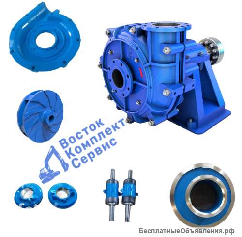 Запасные части насоса WARMAN 65QV-SP