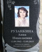 Изготовление ритуальных памятников