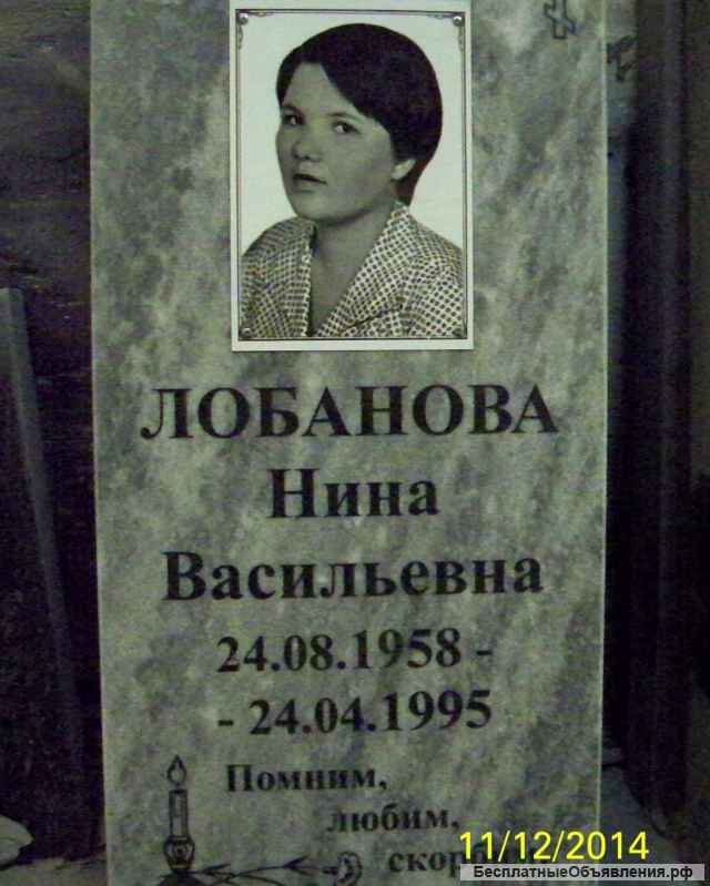 Изготовление ритуальных памятников