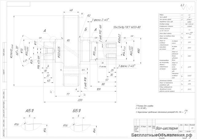 Чертежи в САПР Компас 3D